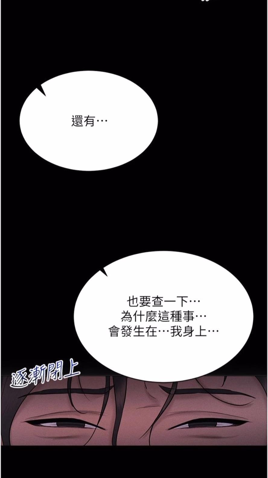 第7话-高潮不断的亲密接触 - 第103.jpg页
