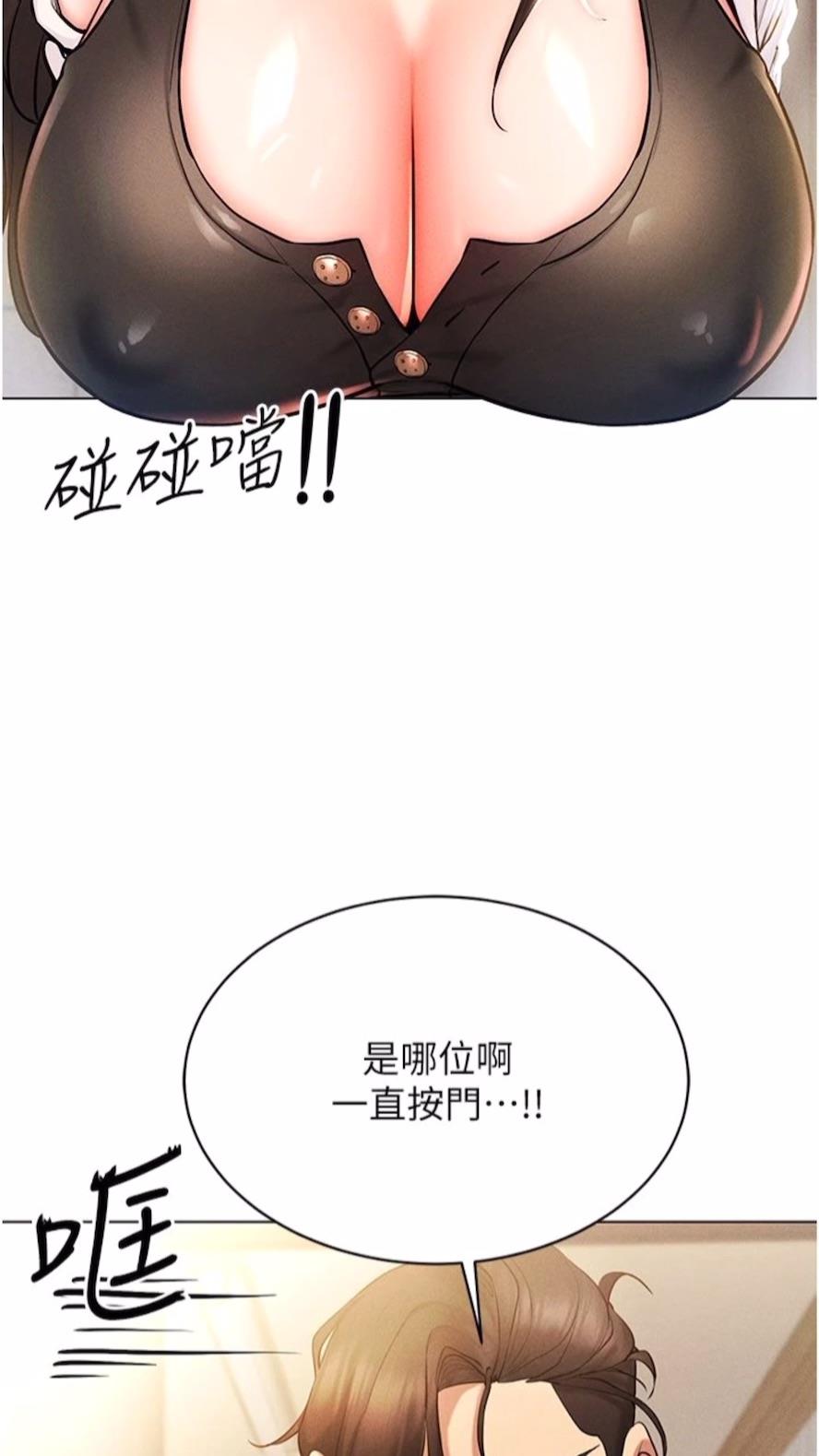 第7话-高潮不断的亲密接触 - 第110.jpg页