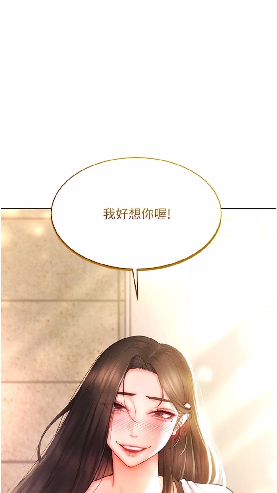 第7话-高潮不断的亲密接触 - 第113.jpg页