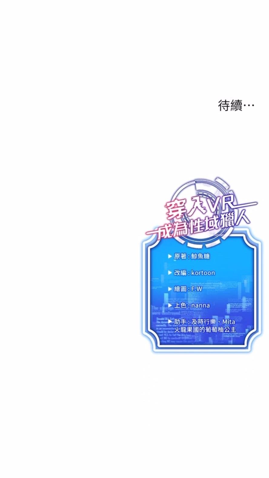 第7话-高潮不断的亲密接触 - 第116.jpg页