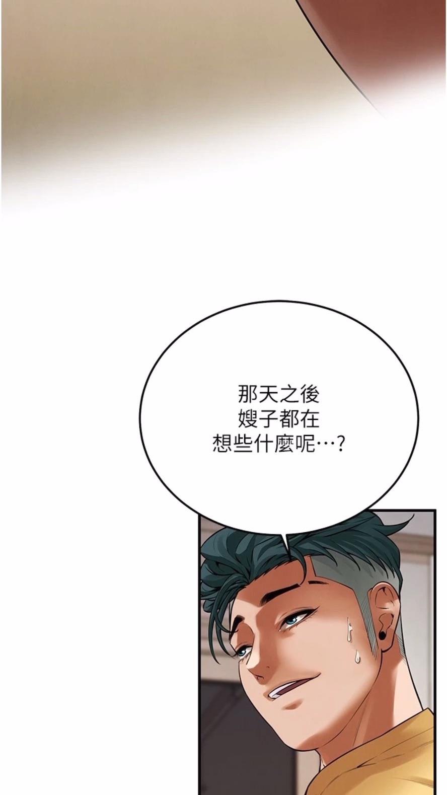 第28话-嫂子妳高潮了吧？ - 第9.jpg页