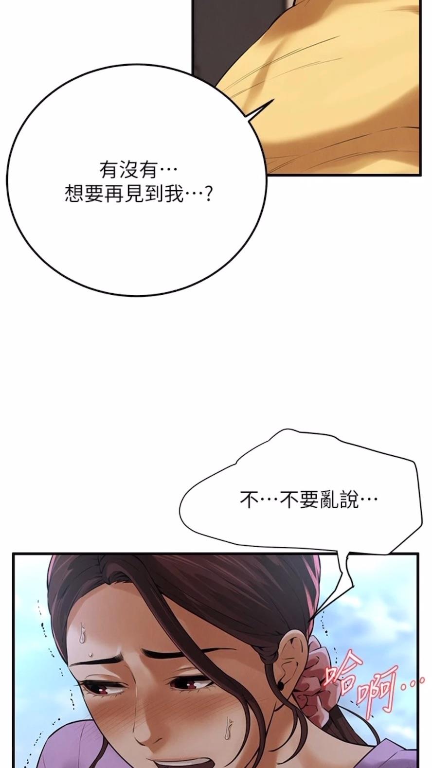 第28话-嫂子妳高潮了吧？ - 第10.jpg页