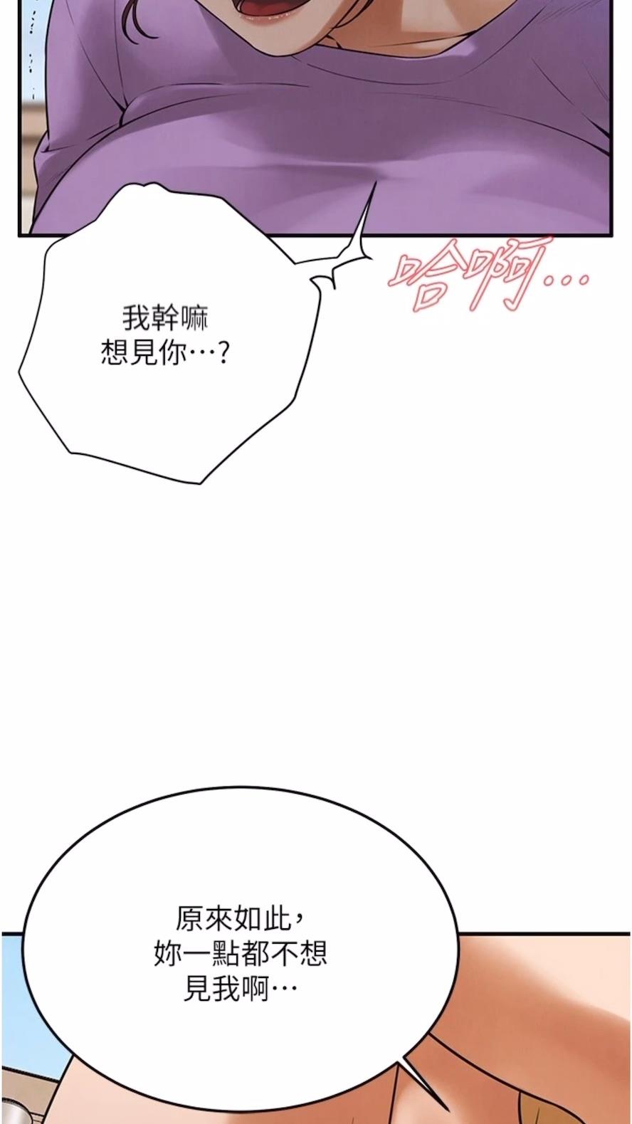第28话-嫂子妳高潮了吧？ - 第11.jpg页
