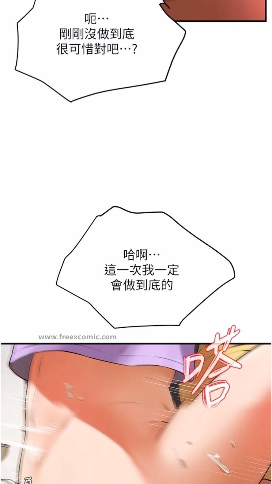 第28话-嫂子妳高潮了吧？ - 第18.jpg页