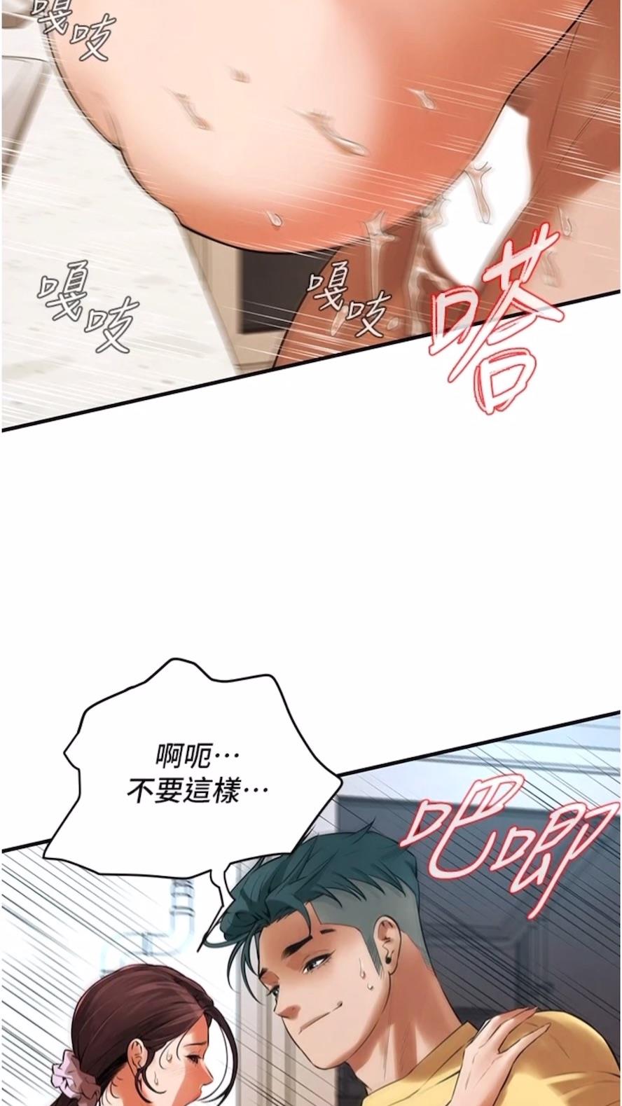 第28话-嫂子妳高潮了吧？ - 第19.jpg页