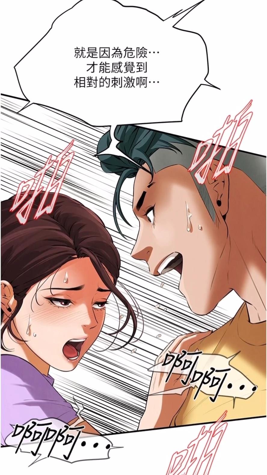 第28话-嫂子妳高潮了吧？ - 第21.jpg页