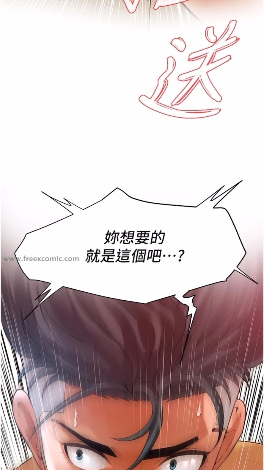 第28话-嫂子妳高潮了吧？ - 第24.jpg页
