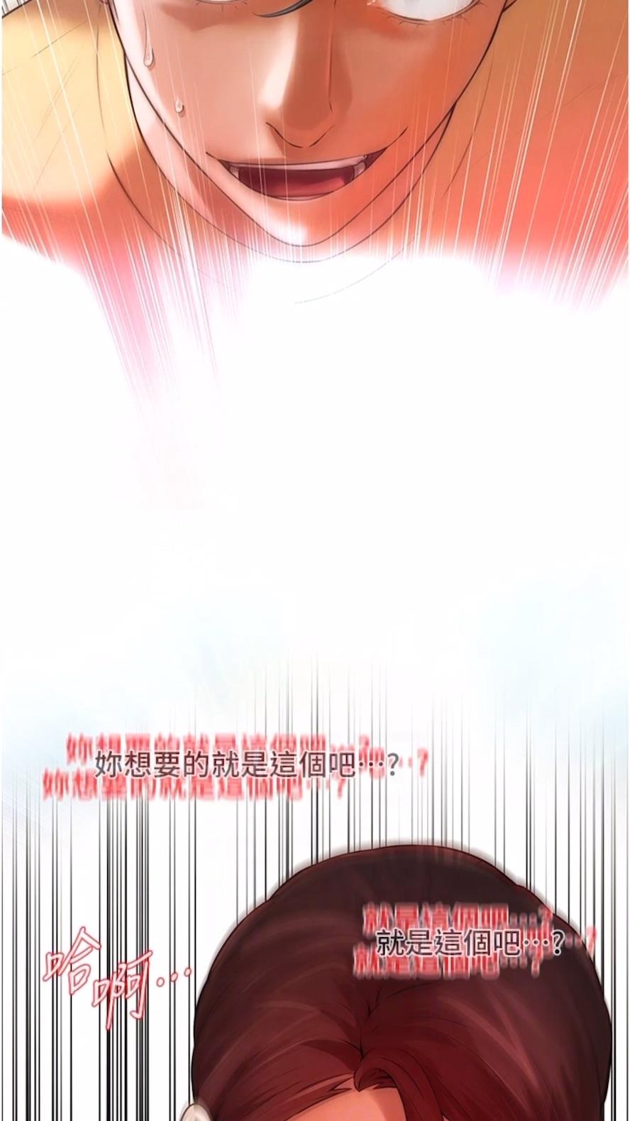 第28话-嫂子妳高潮了吧？ - 第25.jpg页