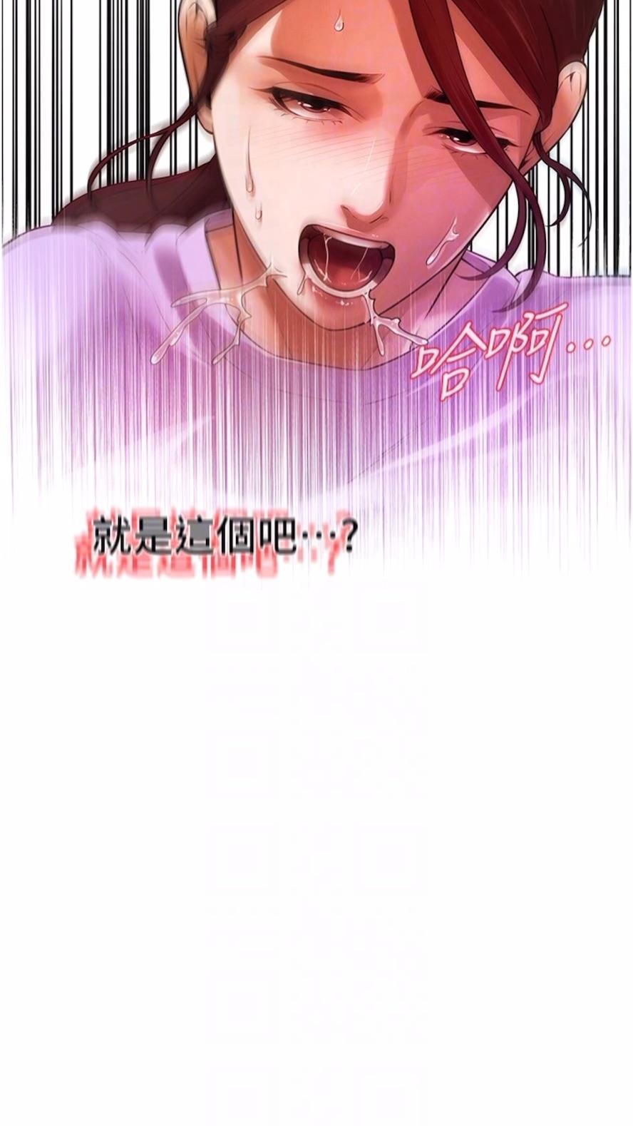 第28话-嫂子妳高潮了吧？ - 第26.jpg页