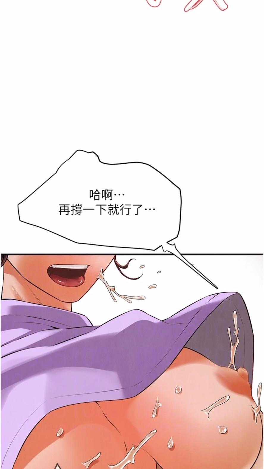第28话-嫂子妳高潮了吧？ - 第28.jpg页