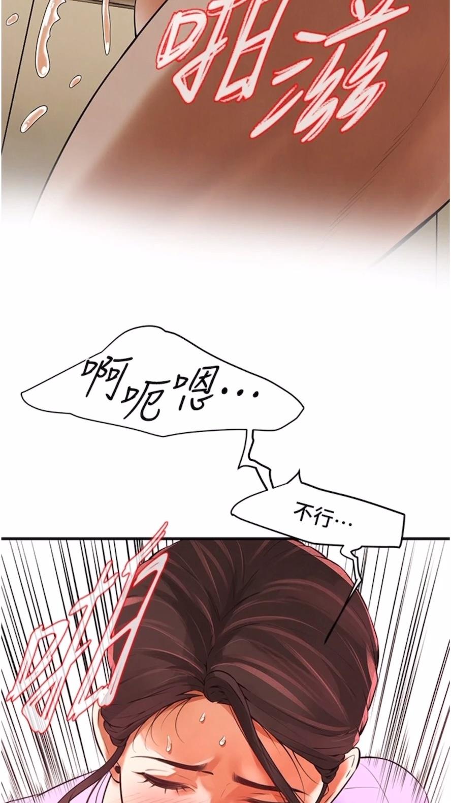 第28话-嫂子妳高潮了吧？ - 第32.jpg页