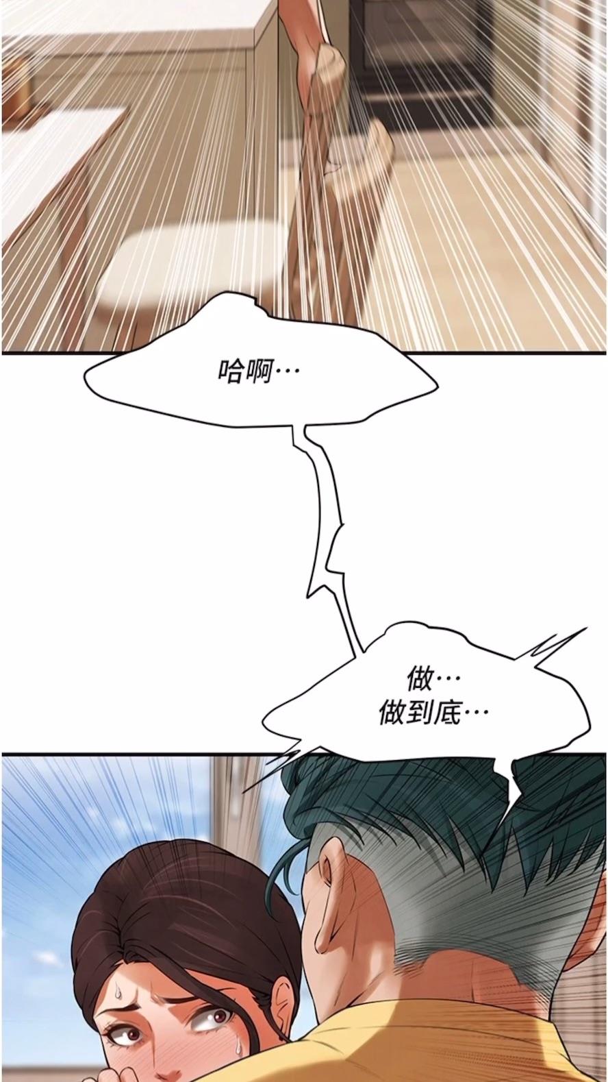 第28话-嫂子妳高潮了吧？ - 第41.jpg页