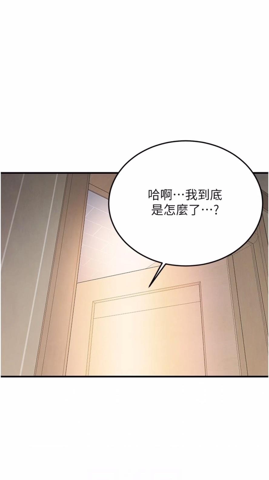 第28话-嫂子妳高潮了吧？ - 第47.jpg页