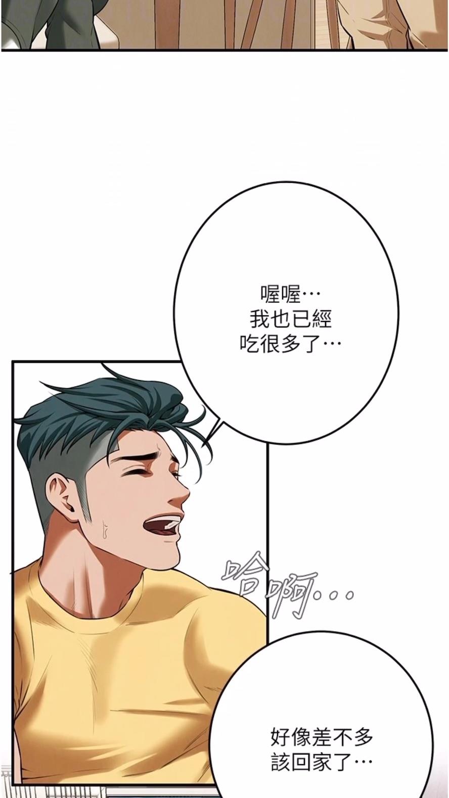 第28话-嫂子妳高潮了吧？ - 第51.jpg页