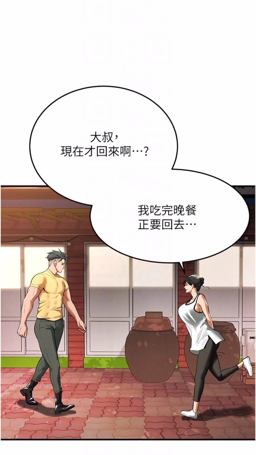 第28话-嫂子妳高潮了吧？ - 第59.jpg页
