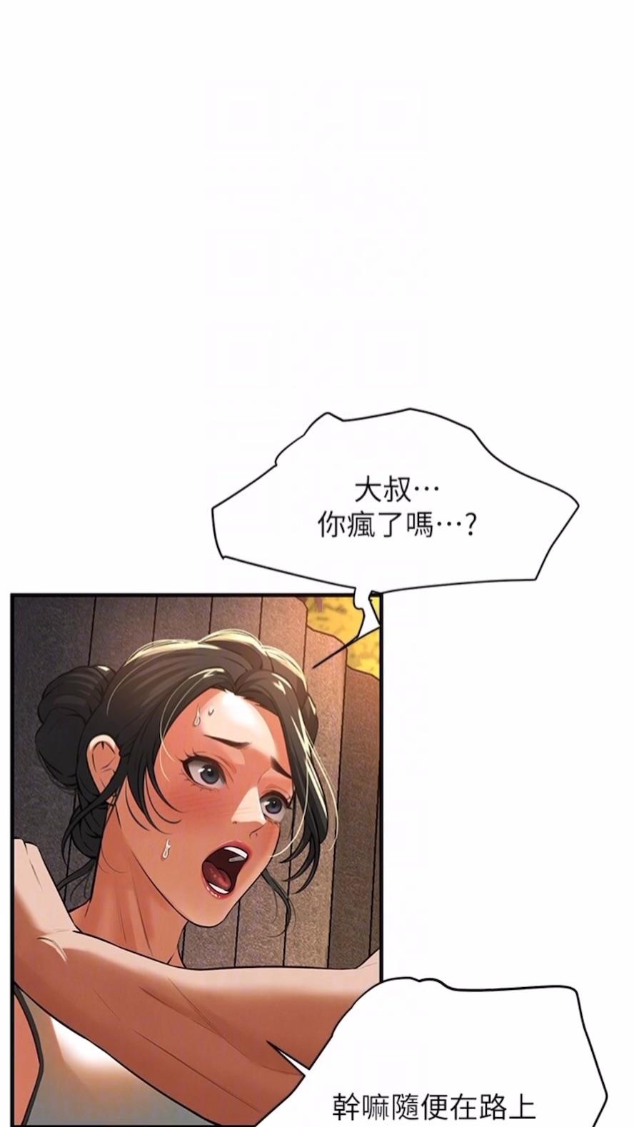 第28话-嫂子妳高潮了吧？ - 第64.jpg页