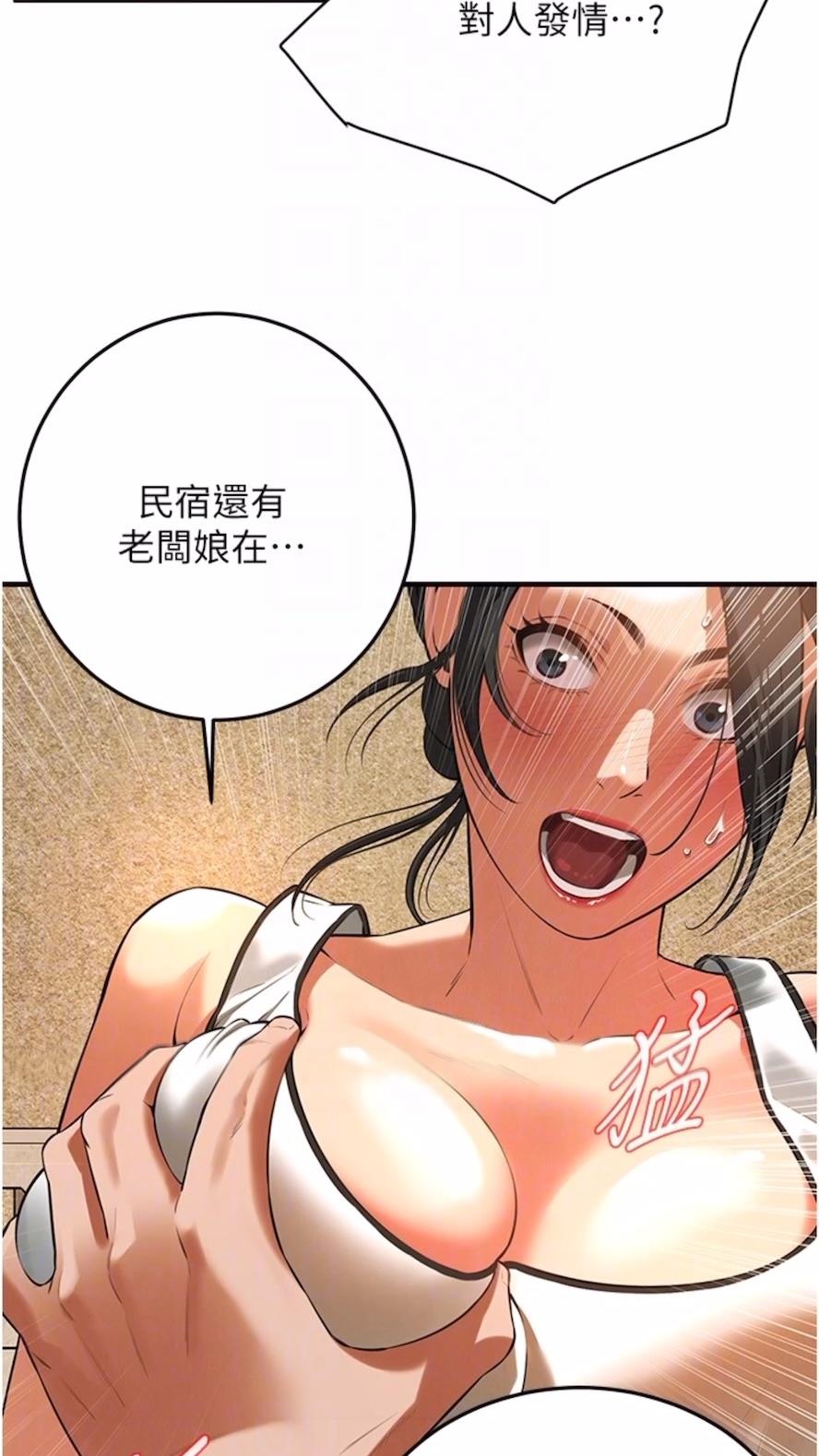 第28话-嫂子妳高潮了吧？ - 第65.jpg页