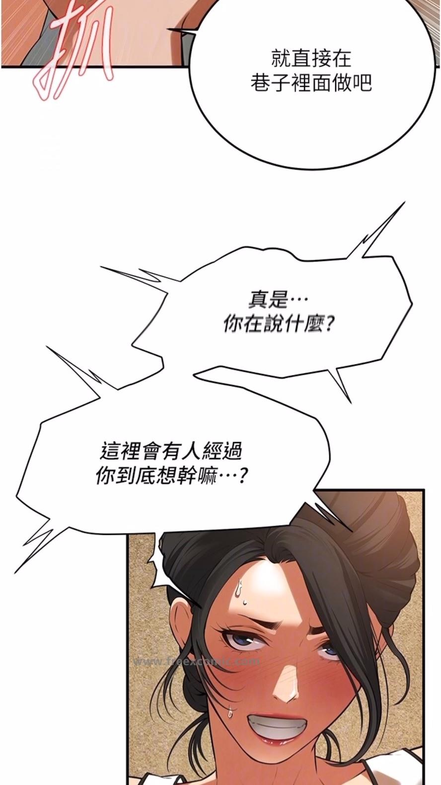 第28话-嫂子妳高潮了吧？ - 第66.jpg页
