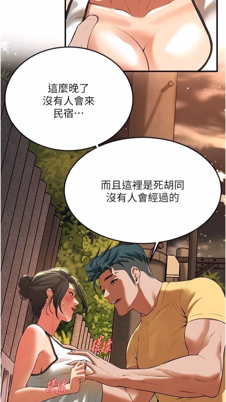 第28话-嫂子妳高潮了吧？ - 第67.jpg页