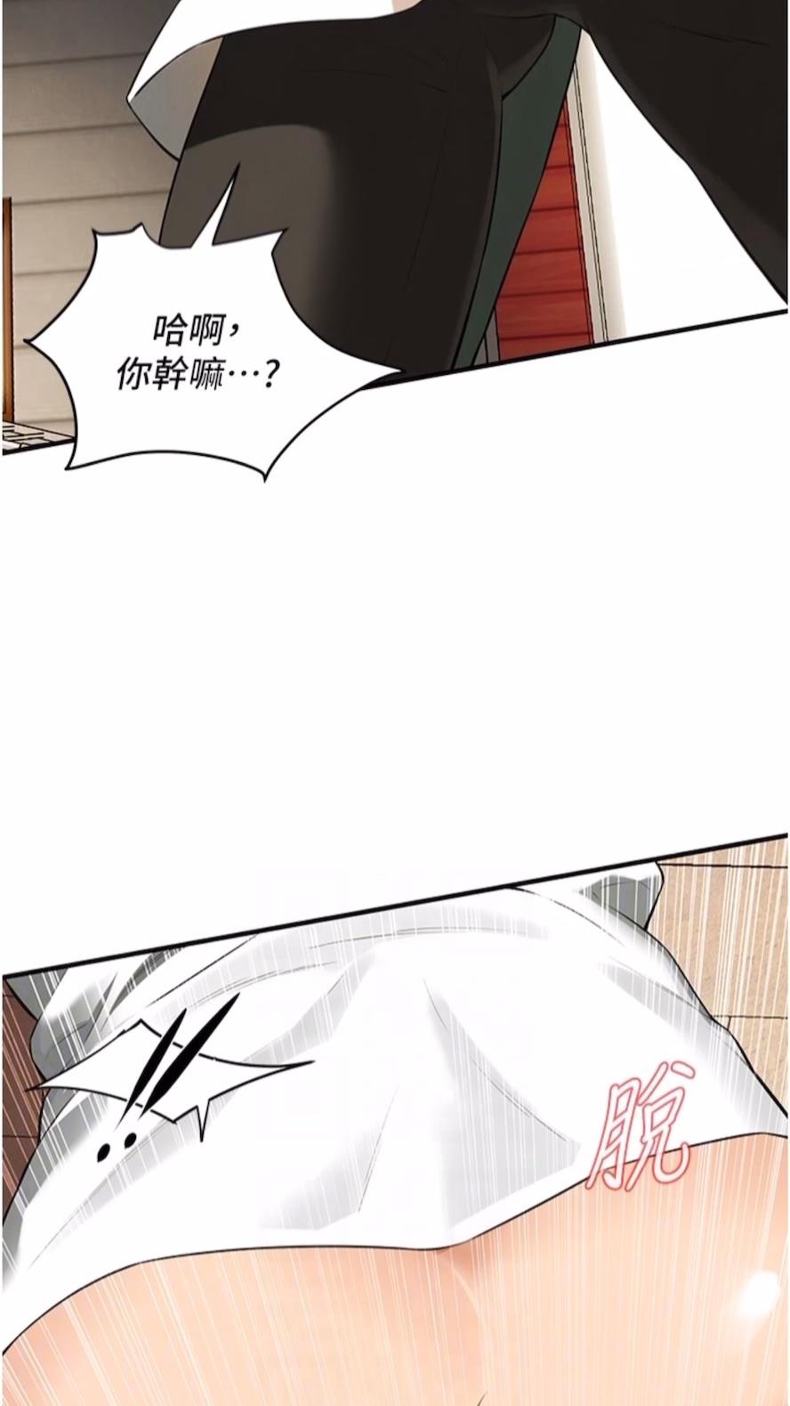 第28话-嫂子妳高潮了吧？ - 第70.jpg页