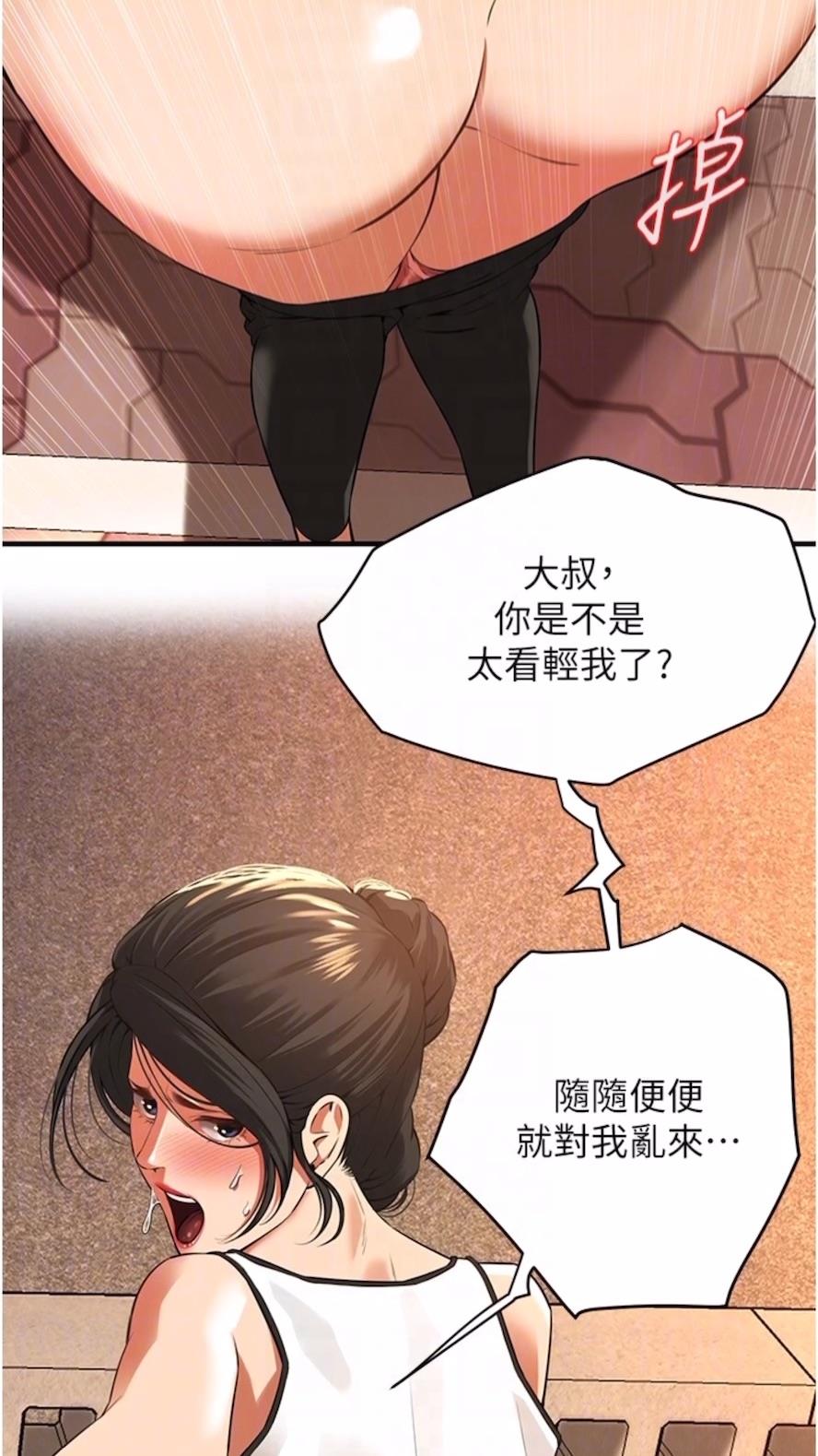 第28话-嫂子妳高潮了吧？ - 第71.jpg页