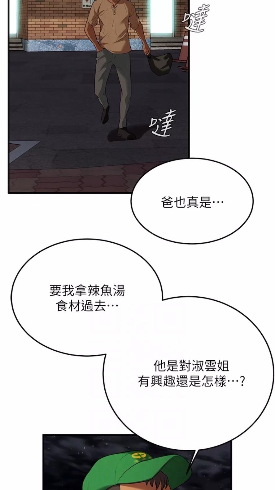 第28话-嫂子妳高潮了吧？ - 第75.jpg页