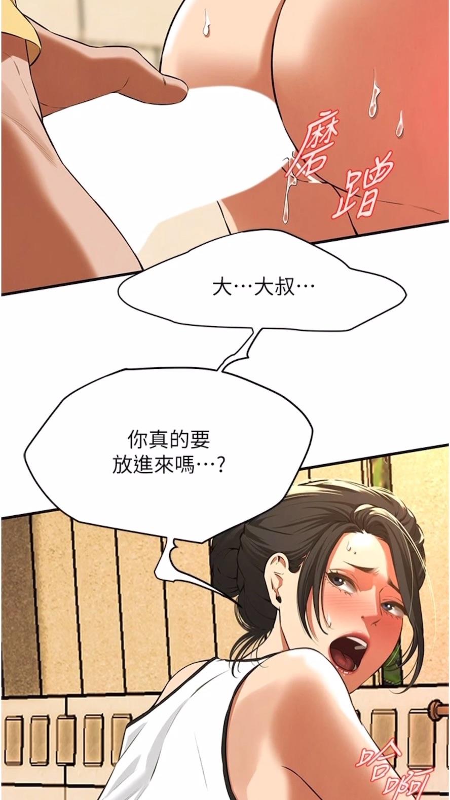 第28话-嫂子妳高潮了吧？ - 第79.jpg页