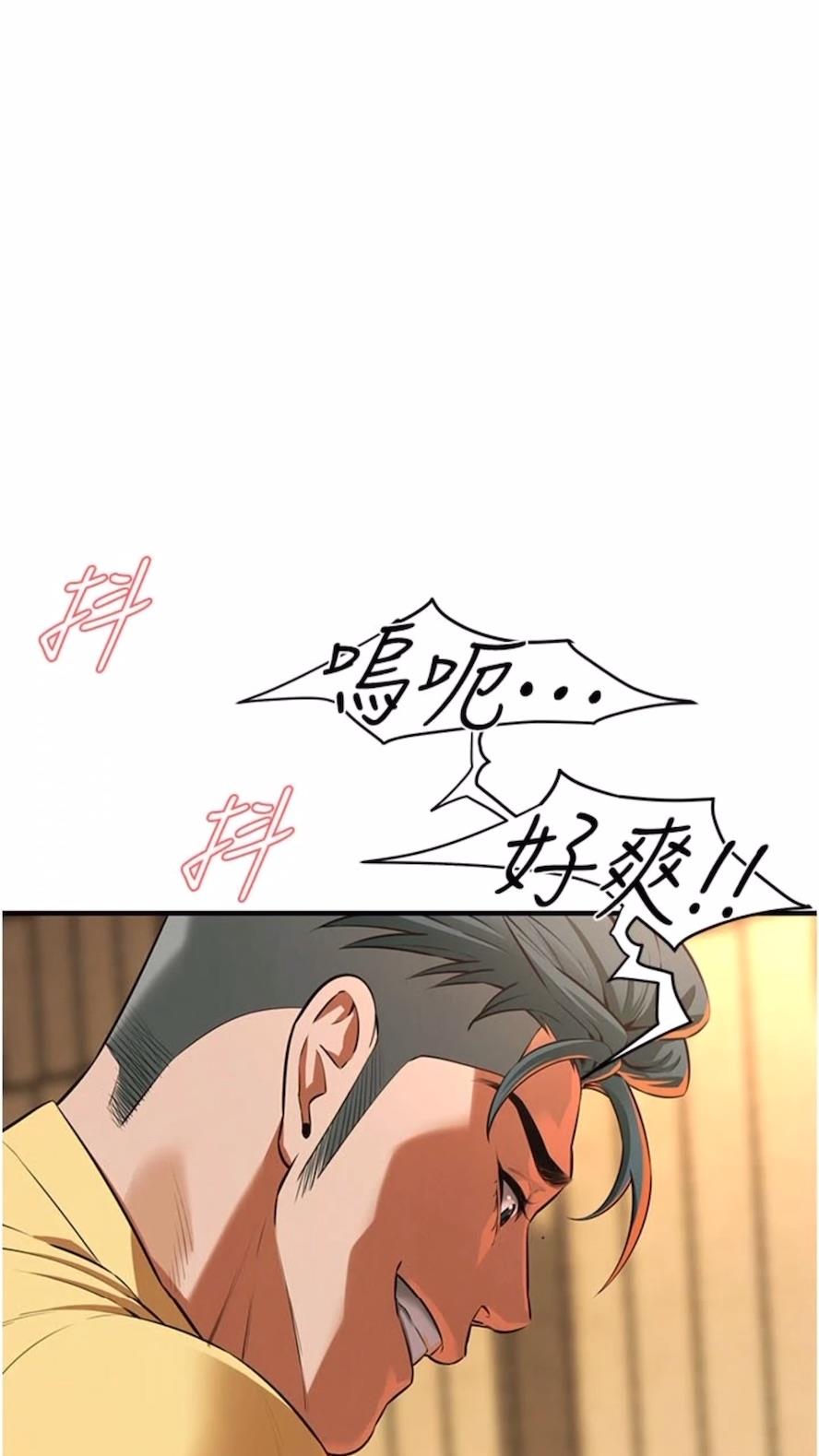 第28话-嫂子妳高潮了吧？ - 第85.jpg页