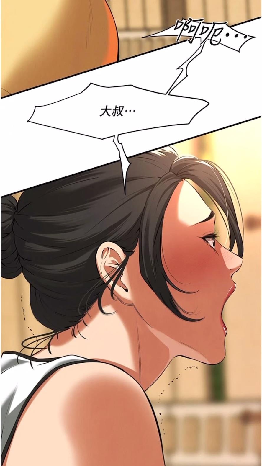 第28话-嫂子妳高潮了吧？ - 第86.jpg页