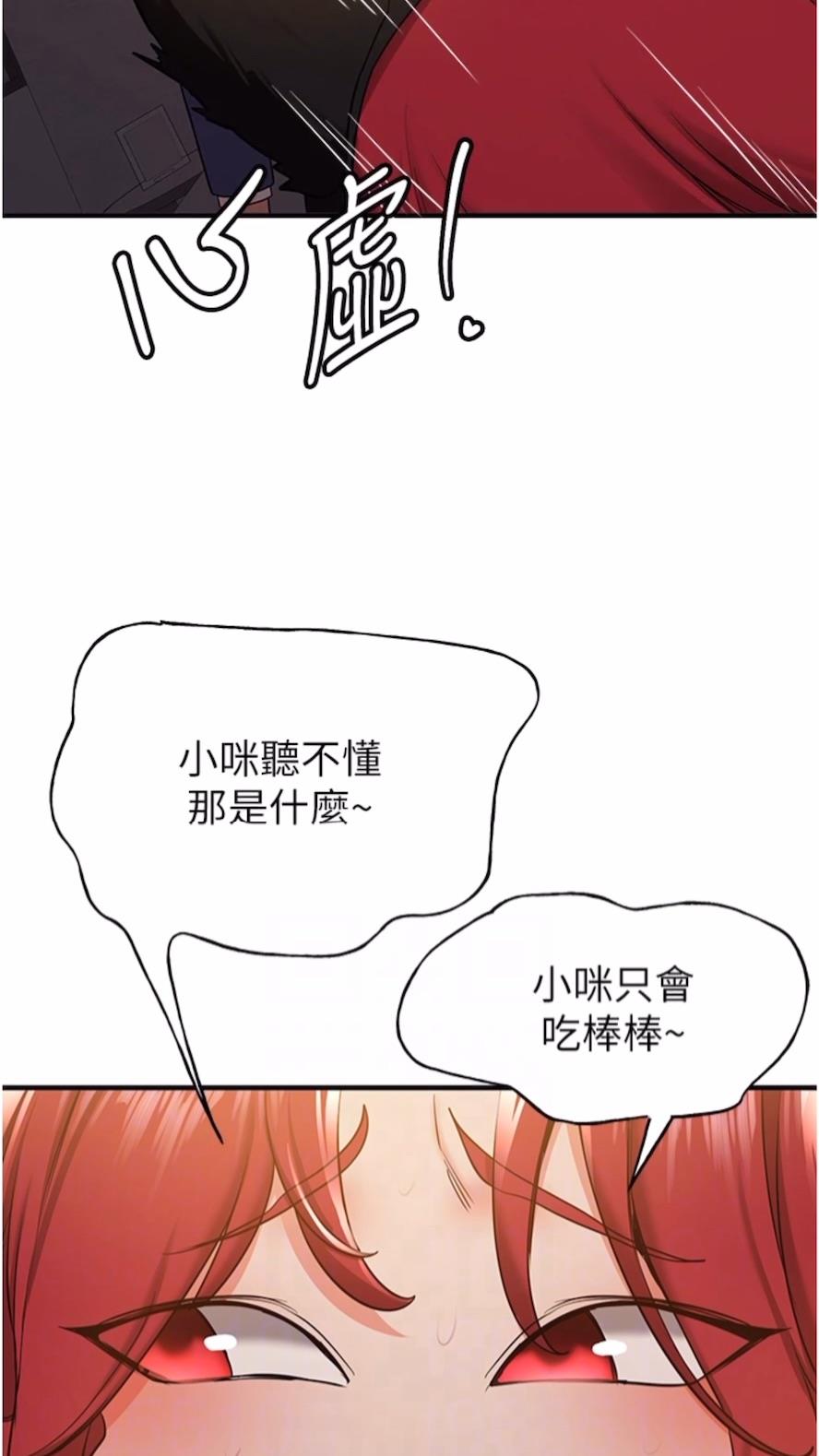 第30话-餵母猫喝牛奶 - 第20.jpg页