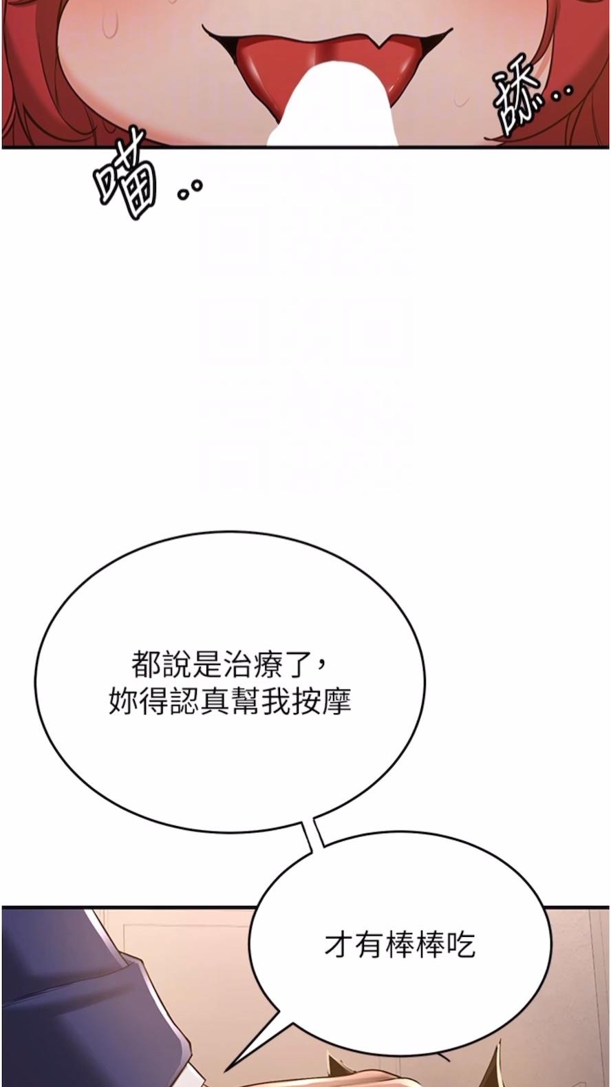 第30话-餵母猫喝牛奶 - 第21.jpg页