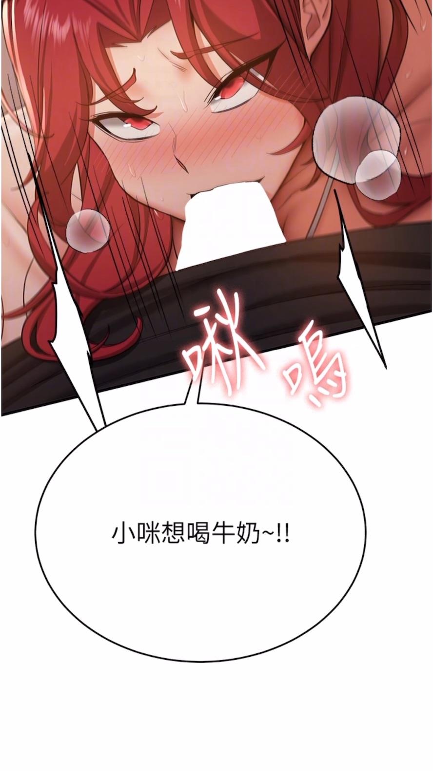 第30话-餵母猫喝牛奶 - 第45.jpg页