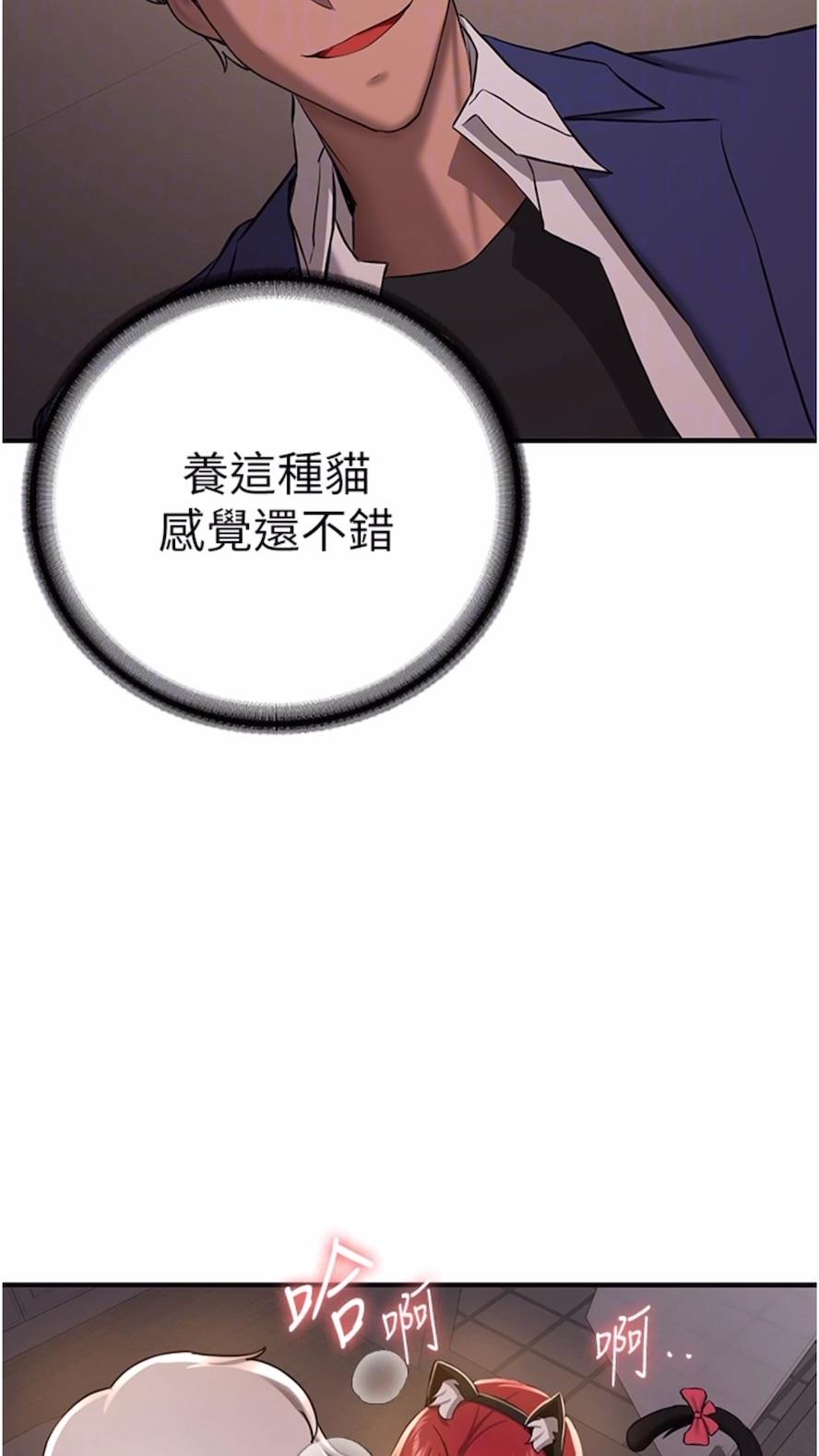 第30话-餵母猫喝牛奶 - 第59.jpg页