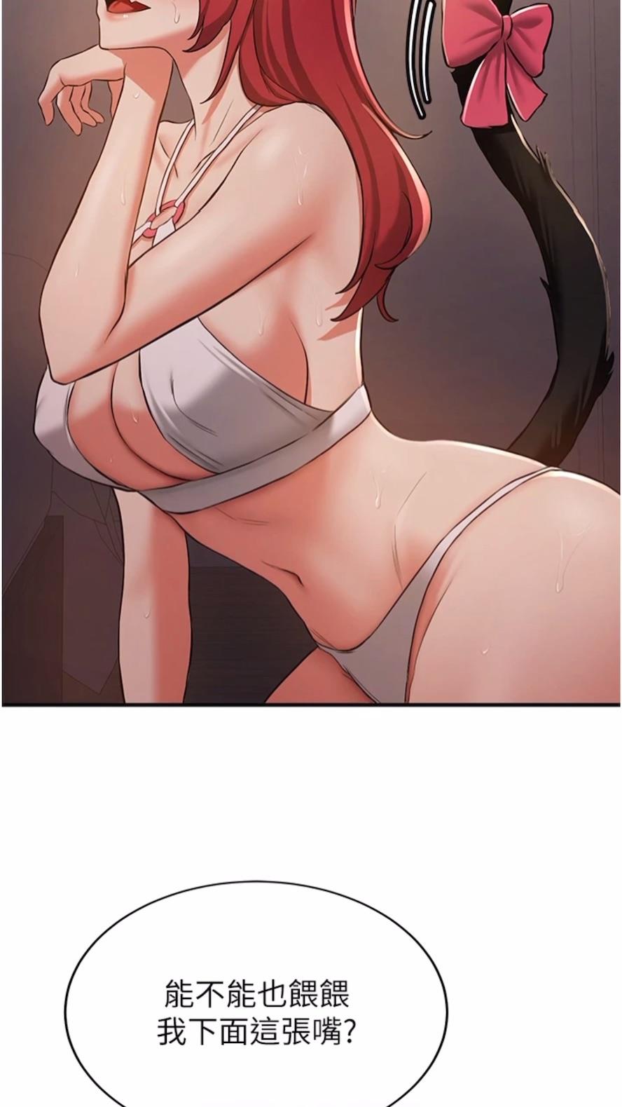 第30话-餵母猫喝牛奶 - 第61.jpg页