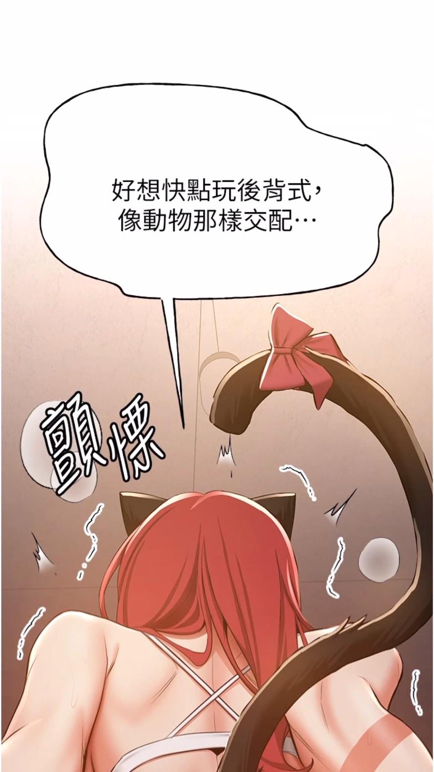 第30话-餵母猫喝牛奶 - 第74.jpg页
