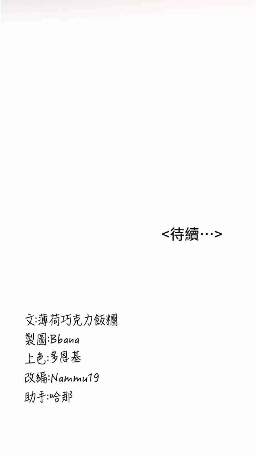 第30话-餵母猫喝牛奶 - 第80.jpg页