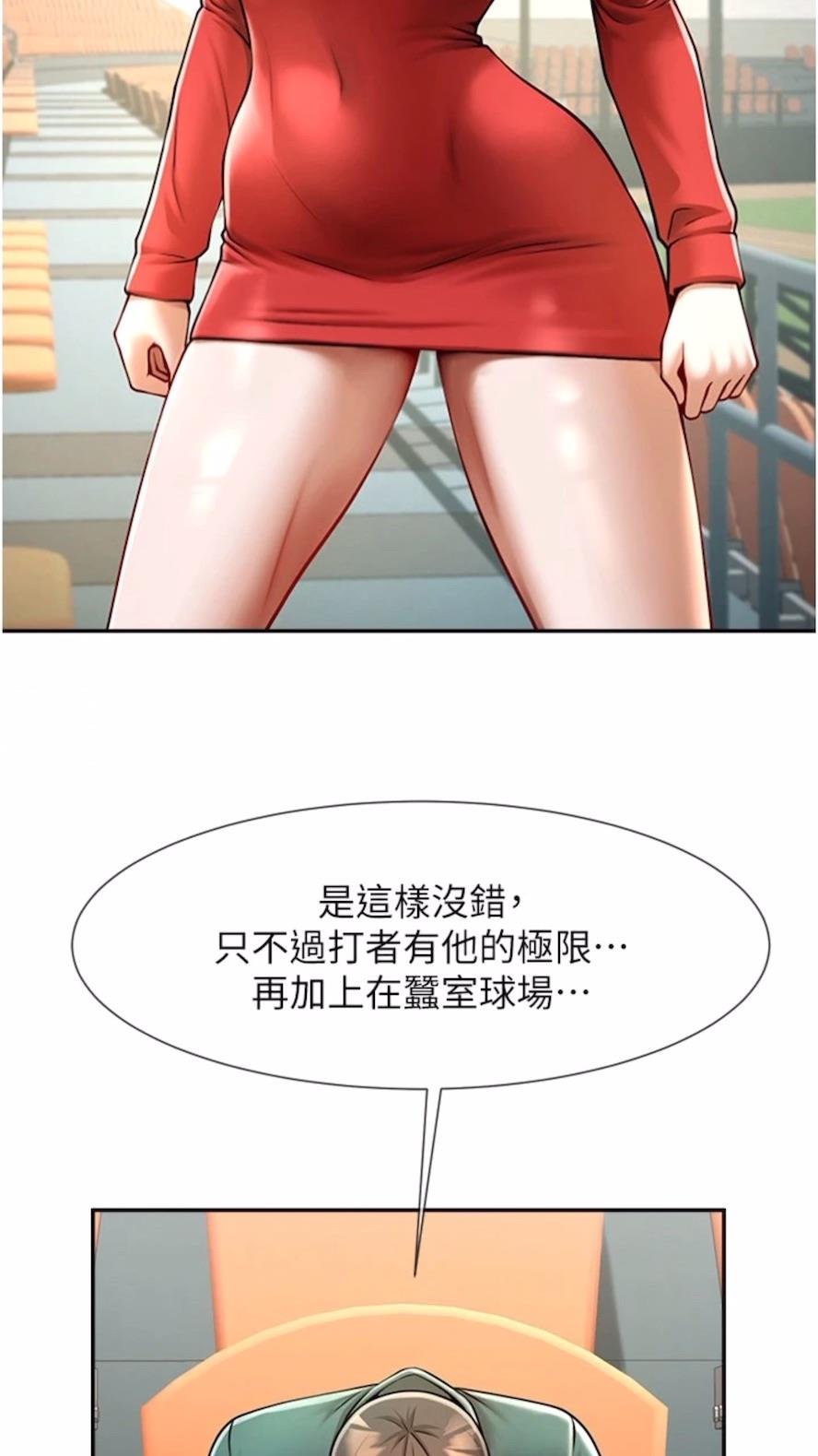 第16话-怀孕后变得更淫蕩 - 第3.jpg页