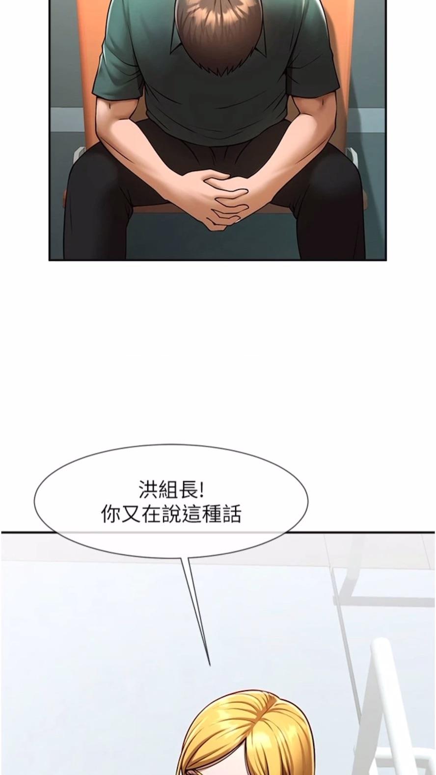 第16话-怀孕后变得更淫蕩 - 第4.jpg页