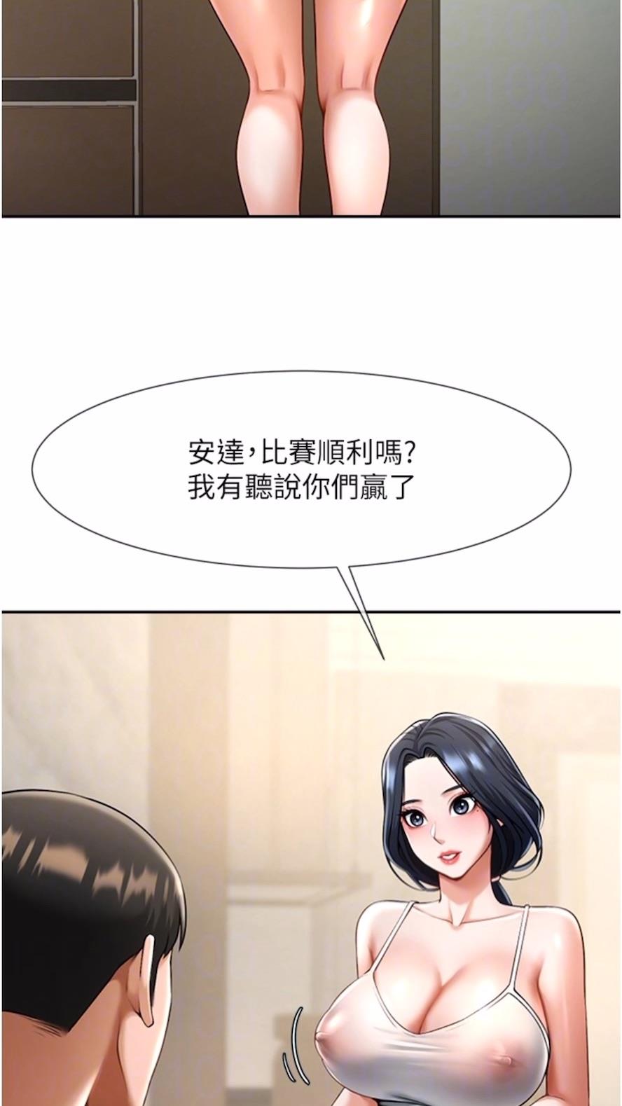 第16话-怀孕后变得更淫蕩 - 第11.jpg页