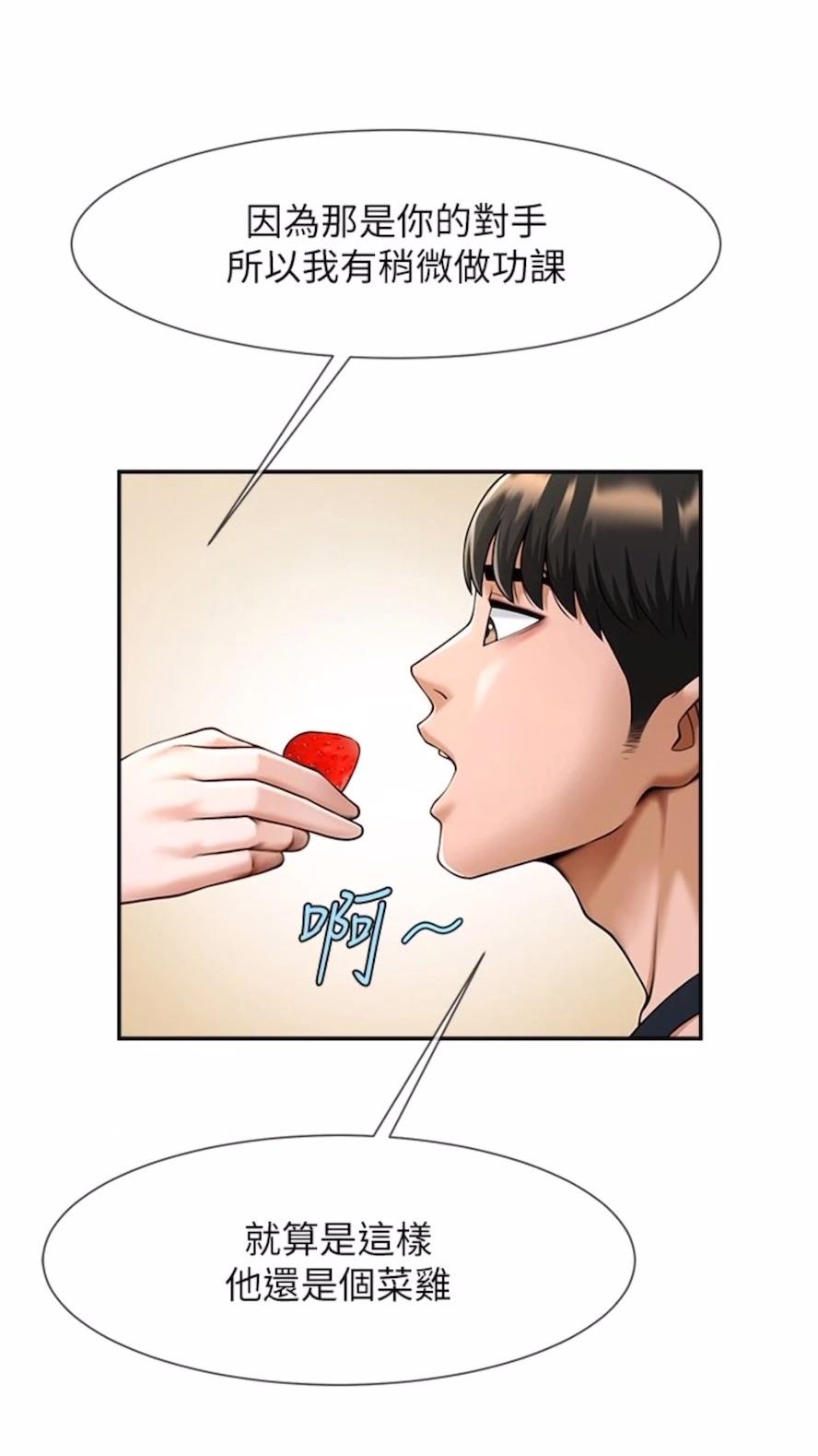第16话-怀孕后变得更淫蕩 - 第14.jpg页