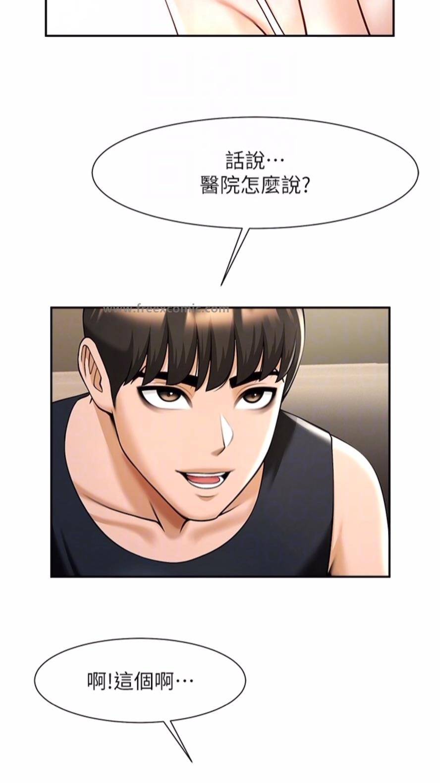 第16话-怀孕后变得更淫蕩 - 第18.jpg页