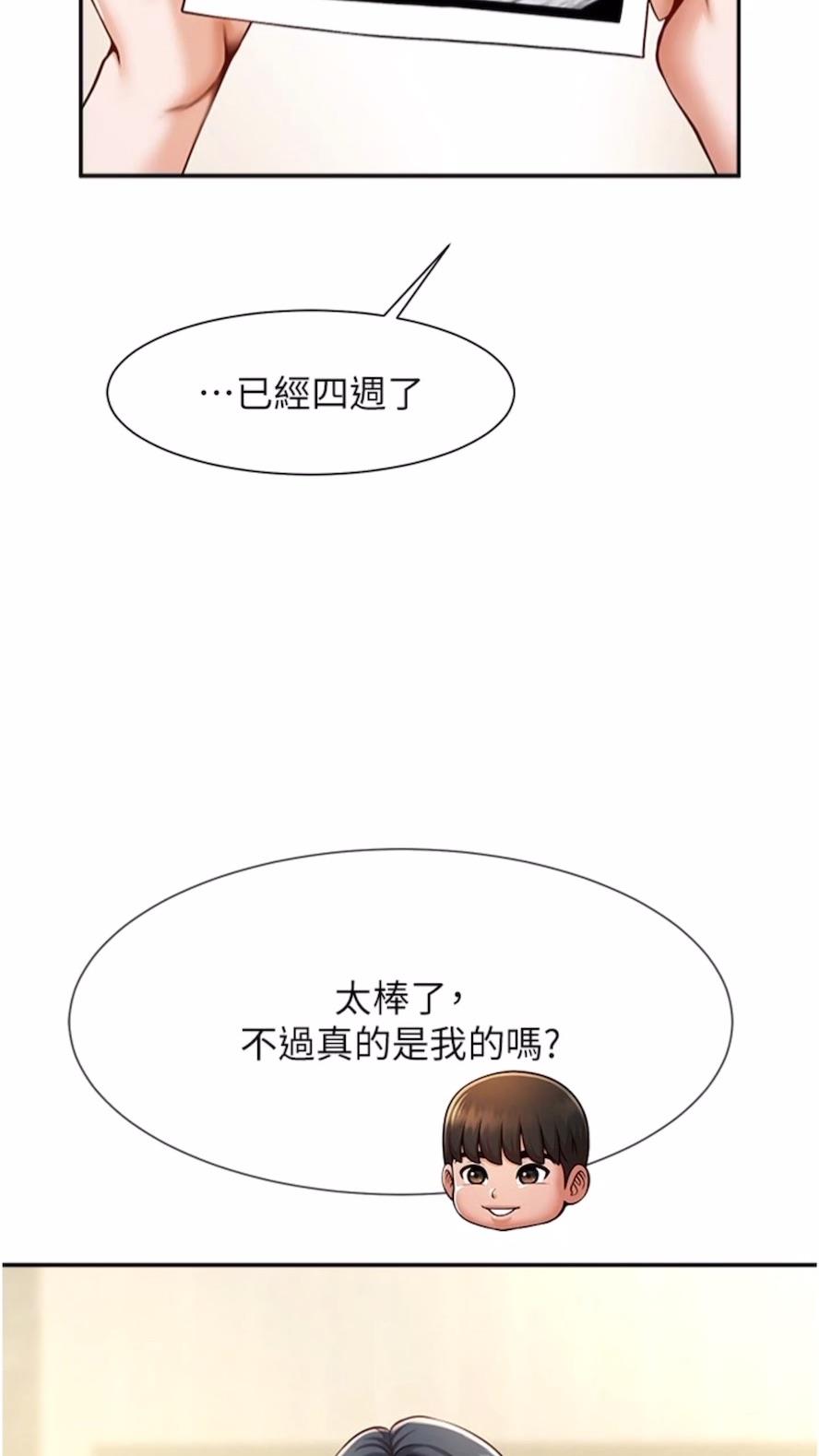 第16话-怀孕后变得更淫蕩 - 第20.jpg页