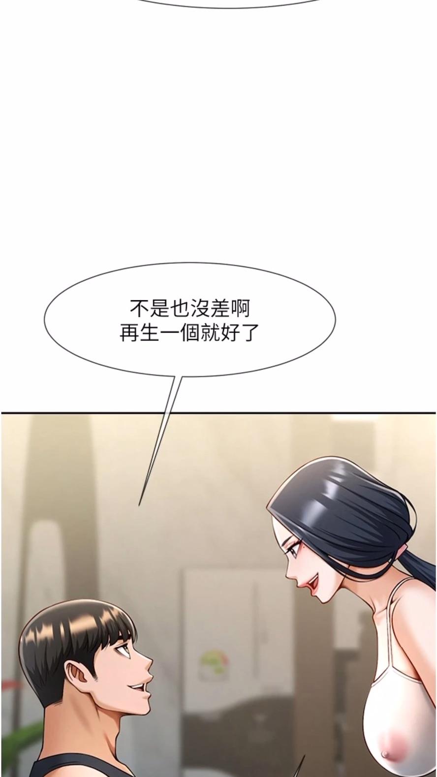 第16话-怀孕后变得更淫蕩 - 第22.jpg页