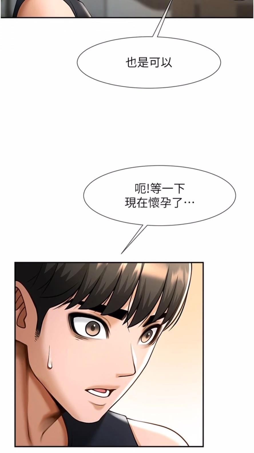 第16话-怀孕后变得更淫蕩 - 第23.jpg页