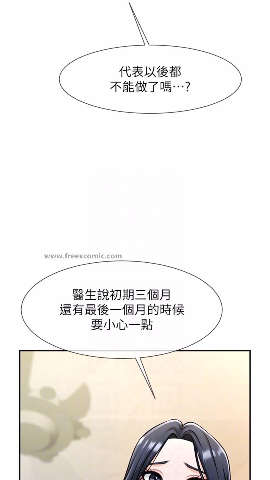 第16话-怀孕后变得更淫蕩 - 第24.jpg页