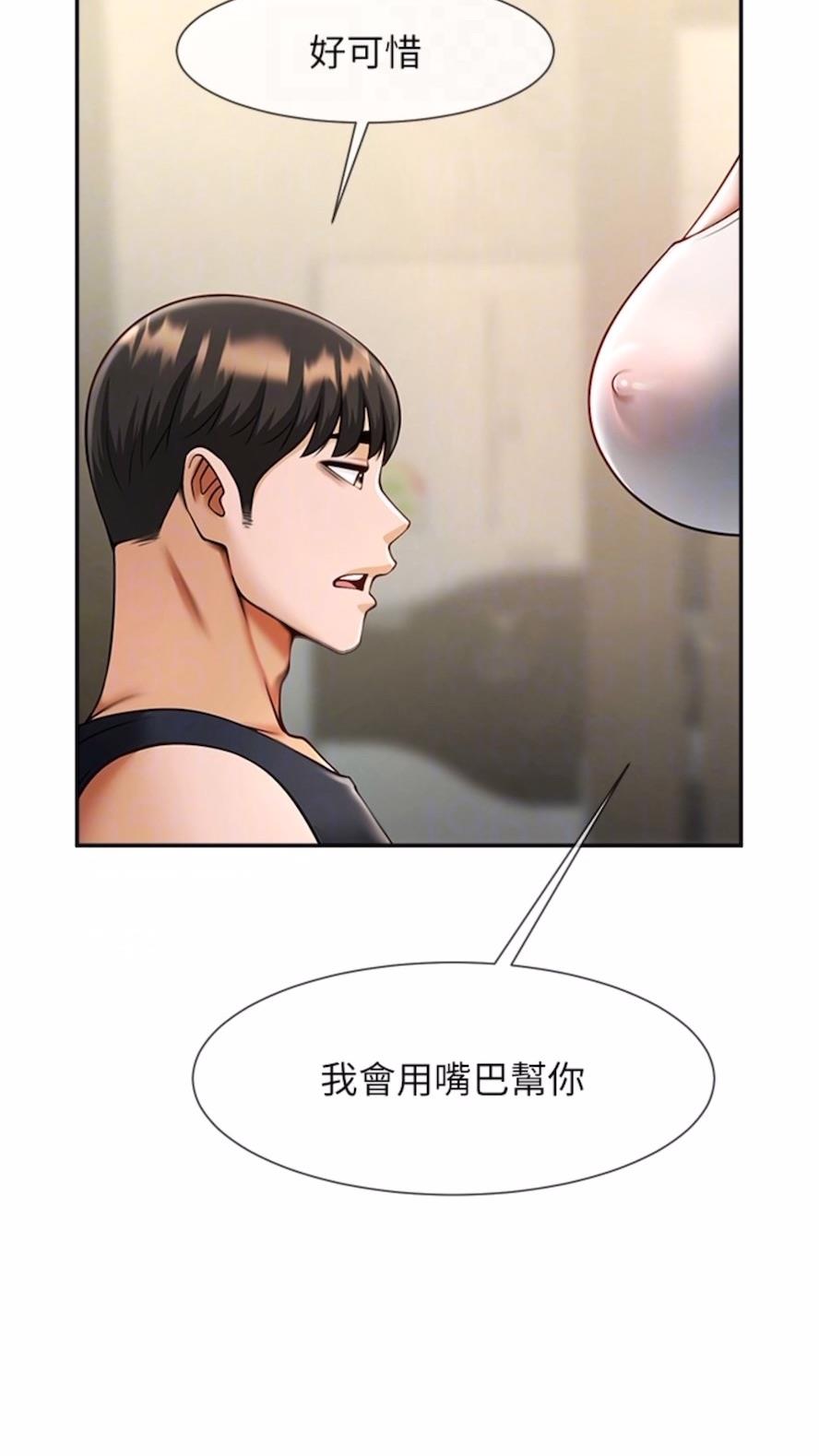 第16话-怀孕后变得更淫蕩 - 第26.jpg页