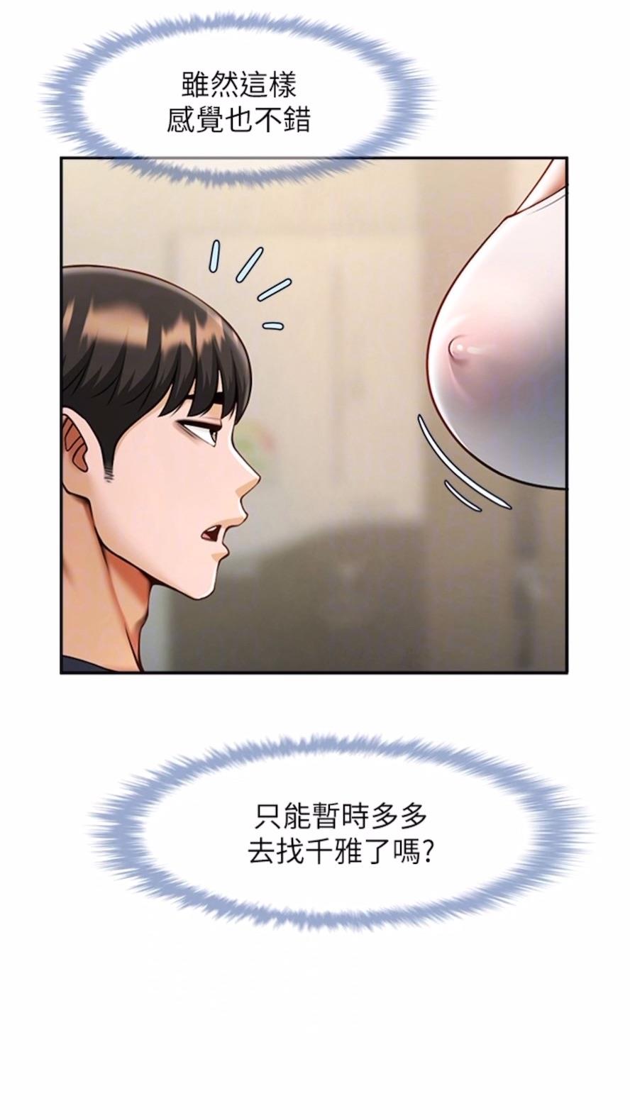 第16话-怀孕后变得更淫蕩 - 第27.jpg页