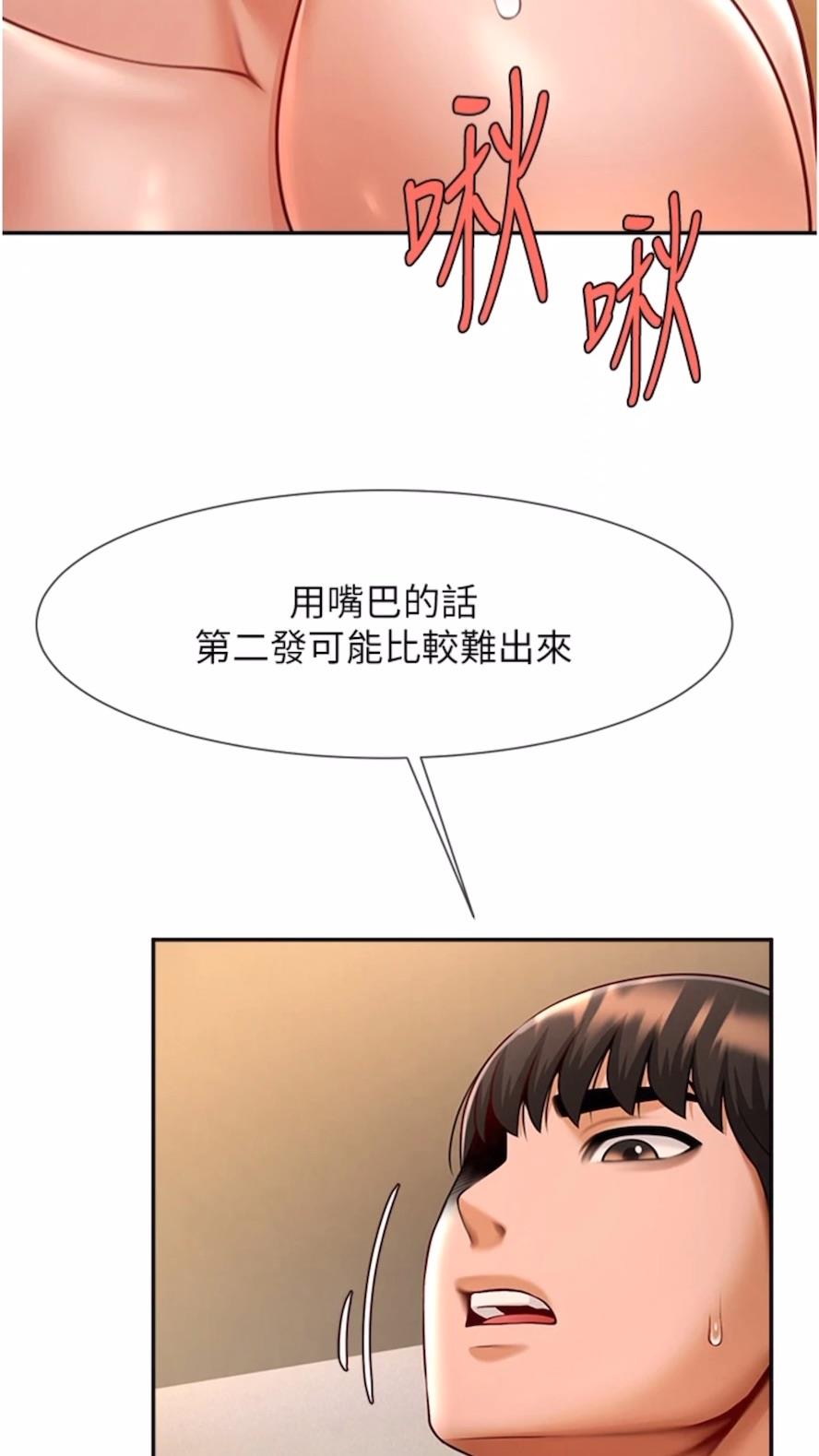第16话-怀孕后变得更淫蕩 - 第50.jpg页