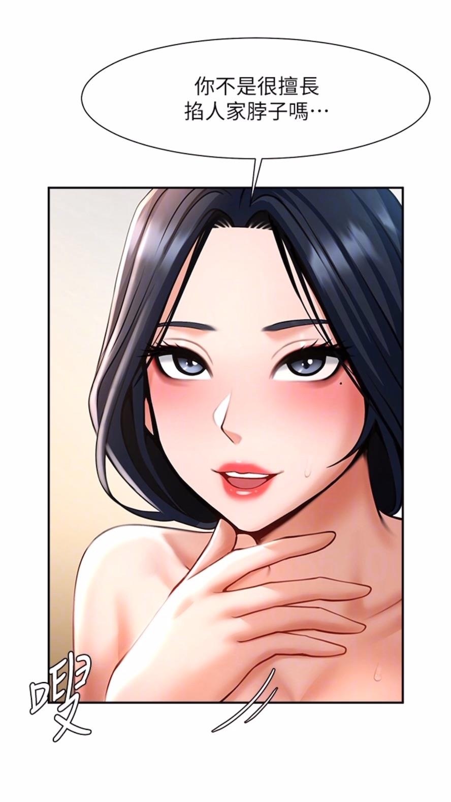 第16话-怀孕后变得更淫蕩 - 第53.jpg页