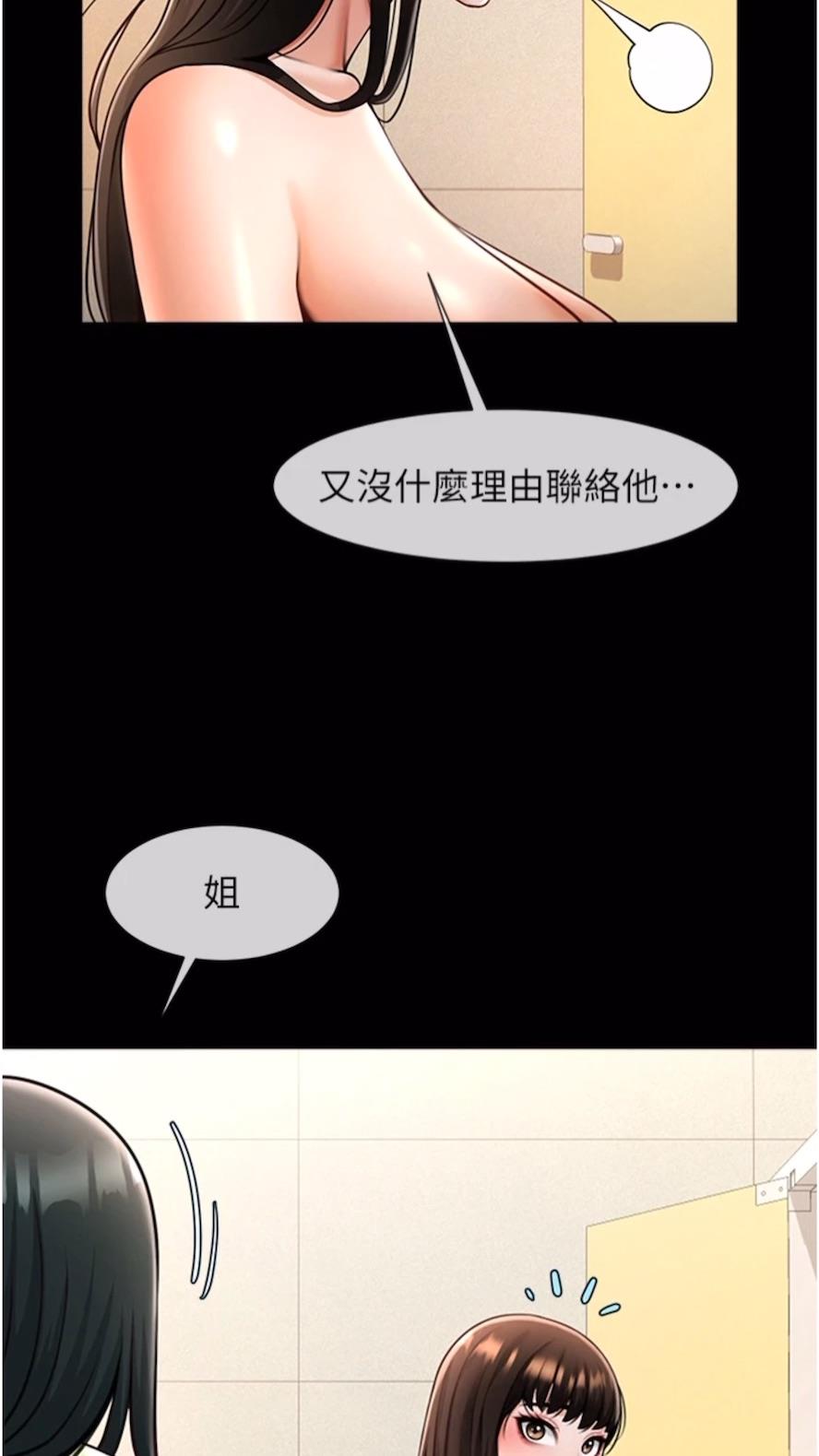 第16话-怀孕后变得更淫蕩 - 第59.jpg页